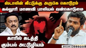 ப்ராஜக்ட் செய்ய சென்னை வந்த திருச்சி மாணவிக்கு நேர்ந்த கொடூரம்  