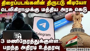 சட்டவிரோத பதிவேற்றங்களை நீக்குங்கள் -  டெலிகிராமுக்கு மத்திய அரசு உத்தரவு  
