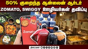 உணவு டெலிவரி தொழில் பாதிப்பு வருவாய் இழந்த தொழிலாளர்கள்   