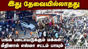 எண்ணெய் நிறுவனங்கள் வெளியிட்ட எச்சரிக்கை  