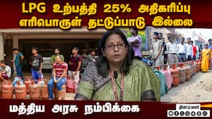 எண்ணெய் சுத்திகரிப்பு பணி வேகம்: பெட்ரோல், டீசல், காஸ் தட்டுப்பாடு இல்லை என மத்திய அரசு விளக்கம் No