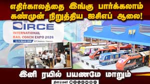 ஆட்டோமேடிக் டோர் முதல் Artificial Intelligence வரை: நம்ம ICF-ஆ இது? | ICF Rail Coach Exhibition