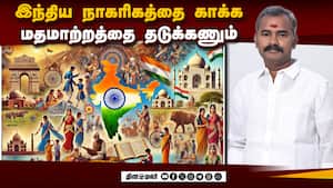 ஐநா மனித உரிமை கவுன்சிலில் பாஜவின் அஸ்வத்தாமன் பேச்சு ! United Nations Human Rights Council