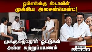 தென் மாவட்டங்களில் அரசியல் ஆட்டத்தை ஆரம்பிக்கும் ஓபிஎஸ் Ops 