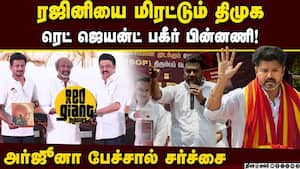 தவெக தனித்தே நிற்கும்! 234 தொகுதிக்கும் வேட்பாளர் ரெடி Rajinikanth  