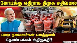 பெட்ரோல், கேஸ் சிலிண்டர் தட்டுப்பாடு வதந்தி! பாஜக அமைதி ஏன்? CM Stalin  