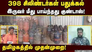 மதுரையில் கள்ளச்சந்தையில் சிலிண்டர்கள் விற்பனை!  இருவர் கைது  Madurai gas cylinder demand  