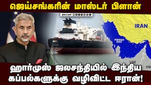 பதற்றத்திலும் பலன் கொடுத்த நட்பு: நிம்மதி பெருமூச்சு விடும் இந்தியா Jaishankar  