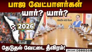 பாஜ பார்லிமென்ட் போர்டு கூட்டத்தில் முக்கிய முடிவு!  