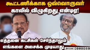 திமுகவுக்கு சப்போர்ட் செய்தவர் ரஜினி; மிரட்டியதாக சொல்வது பொய் Ragupathy 