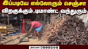 விறகு இருப்பும் குறைகிறது: வியாபாரிகள் சொல்லும் காரணம்  