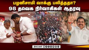 தவெக அவசர கூட்டம்: தமிழக அரசியலில் எதிர்பாராத திருப்பம்  
