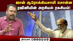 ரஜினி அரசியலில் இருந்து விலகியதின் பின்னணி: ஜான் ஆரோக்கியசாமி பகிர்ந்த உண்மைகள்!