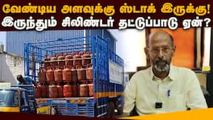 சிலிண்டர் ஏஜென்ஸி உரிமையாளர்கள் உடைத்த உண்மை  