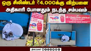 திருப்பூரில் சிலிண்டர் ஏஜென்ஸியை இழுத்து சாத்திய அதிகாரிகள்   