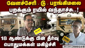 பீச் ஸ்டேஷன் டு பரங்கி மலை மின்சார ரயிலில் போகலாம் Velachery to ParangiMalai  