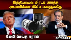 இந்திய செய்திதாள் மேற்கோள்: ஈரான் வெளியுறவு அமைச்சரால் பரபரப்பு  