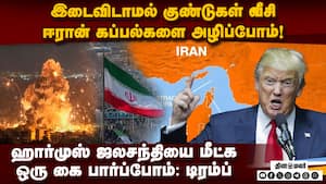 போர்க்கப்பல்கள் அனுப்புங்கள் நாடுகளுக்கு டிரம்ப் அழைப்பு  trump urges other nations to send ships t