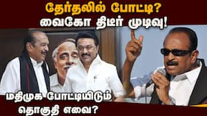 யாருடன் யார் கூட்டணி சேர்ந்தாலும் திமுக கூட்டணி வெல்வது உறுதி: வைகோ நம்பிக்கை