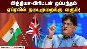 ஈரான் போரால் ₹1200 கோடி மதிப்புள்ள ஆடைகள் தேக்கம்! India-Britain  