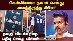 விஜயிடம் சிபிஐ விசாரணை நாளை தொடரவும் வாய்ப்பு? Karur Stampade  
