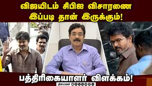 விஜய் விசாரணையில் அரசியல் தலையீடு இருக்க வாய்ப்பு இல்லை: துரை கருணா Karur Stampade  