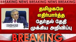 BREAKING தமிழக தேர்தல் தேதி அறிவிப்பு-பரபரப்பு   
