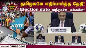 தலைமை தேர்தல் அதிகாரி ஞானேஷ்குமார் கொடுத்த முக்கிய அப்டேட் 