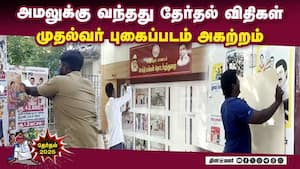 போஸ்டர்கள், அரசு விளம்பர பலகைகள் அகற்றும் பணியில் ஈடுபட்ட பணியாளர்கள் போஸ்டர்கள், அரசு விளம்பர பலகைகள் அகற்றும் பணியில் ஈடுபட்ட பணியாளர்கள்