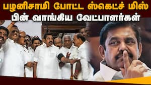 மொத்தமாக வேட்பாளர் தலையில் தேர்தல் செலவு?  