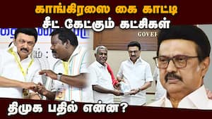 2016 தேர்தலை சுட்டிக்காட்டி திமுக தொகுதி பங்கீடு குழு பதில்  