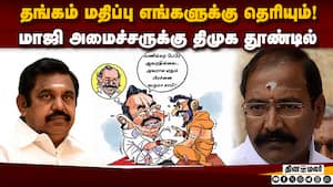 ஜோதிடர் வழியில் பழனிசாமி: சோதிக்கும் மாஜி அமைச்சர் தரப்பு  