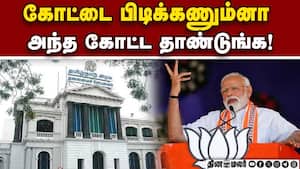 பாஜ மேலிடத்துக்கு உள்ளூர் நிர்வாகிகள் அனுப்பிய மெசேஜ்  