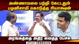 அதிமுக ஆட்சி அமைந்ததும் அதிகாரிகளுக்கு இருக்கு ரெய்டு: பழனிசாமி பரபரப்பு பேச்சு  