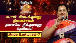 ஒரு வளையல் இங்க இருக்கு... இன்னொன்னு எங்க?  