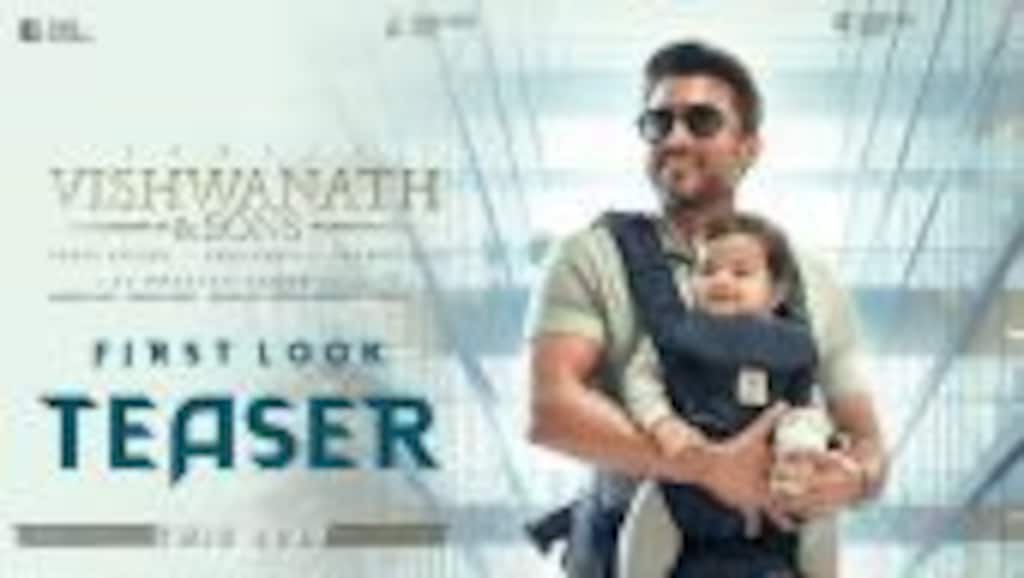 விஸ்வநாத் அண்ட் சன்ஸ் - டீசர் | Vishwanath and Sons TEASER | Suriya, Mamitha Baiju | GV Prakash