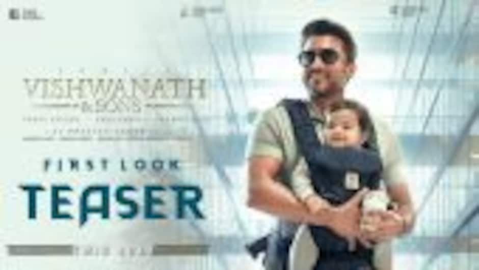 விஸ்வநாத் அண்ட் சன்ஸ் - டீசர் | Vishwanath and Sons TEASER | Suriya, Mamitha Baiju | GV Prakash
