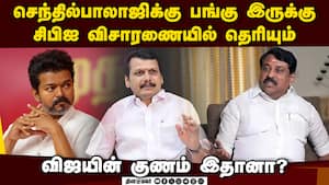 செந்தில்பாலாஜி மீது சந்தேகம் சிபிஐ நாளை முடிவு செய்யும்  