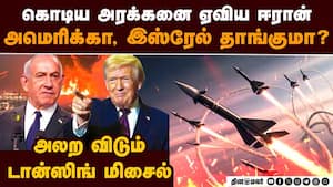 DANCING MISSILE... அலறவிடும் ஈரான் அட்டாக் | Iran war DANCING MISSILE... அலறவிடும் ஈரான் அட்டாக் | Iran war