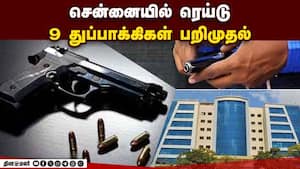 தேர்தலை முன்னிட்டு ஒப்படைக்க வேண்டிய 599 துப்பாக்கிகள் ஒப்படைக்கவில்லை தேர்தலை முன்னிட்டு ஒப்படைக்க வேண்டிய 599 துப்பாக்கிகள் ஒப்படைக்கவில்லை