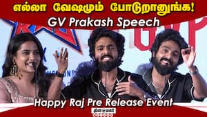 GV Prakash, Sri Gouri Priya Speech Happy Raj Pre Release Event