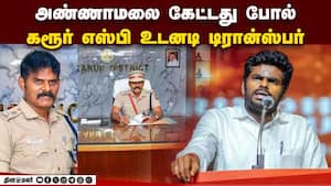 பாரபட்சமாக நடப்பதாக அண்ணாமலை புகார் | Annamalai பாரபட்சமாக நடப்பதாக அண்ணாமலை புகார் | Annamalai