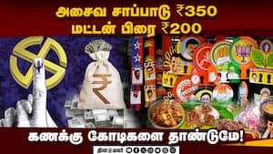 தேர்தல் கமிஷன் லிஸ்ட் பார்த்து கட்சிகள் பதற்றம்  