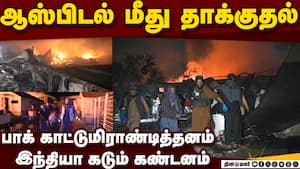 காட்டுமிராண்டித்தனமான செயல்: ராணுவ நடவடிக்கை என சித்தரிப்பதா? Afghanistan hospital attack Kabul  