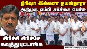 நயன்தாரா பற்றி சர்ச்சை அதிமுக எம்பிக்கு சிக்கல் aiadmk mp c.v.shanmugam nda protest tamilnadu