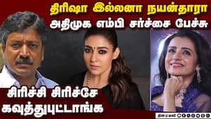 நயன்தாரா பற்றி சர்ச்சை அதிமுக எம்பிக்கு சிக்கல் aiadmk mp c.v.shanmugam nda protest tamilnadu