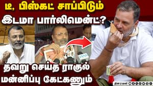 பாலிமென்ட் கவுரவத்தை சீர்குலைத்த ராகுல்: மன்னிப்பு கேட்க கோரி மாஜி அதிகாரிகள் கடிதம்  