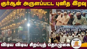 ஆன்மிகம் செய்திகள் 