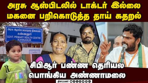 4 வயது சிறுவன் அநியாய மரணம் தப்பு செஞ்சவங்களுக்கு தண்டனை 4 year old boy Prajan dies trichy