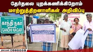 ஸ்ரீரங்கம் தொகுதி பார்வையற்ற மாற்று திறனாளிகள் வாழ்வின் அவலம்